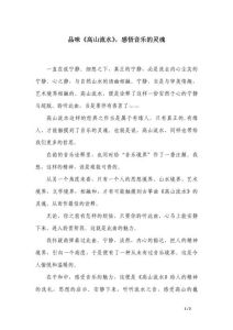 30到40字舒缓音乐感受_音乐治愈心灵，丰富生活每一天