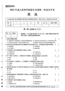 历年法考真题_法考真题怎么考？重点难点在哪？