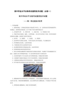云南通用技术会考真题_科技助力创新，守护品质生活