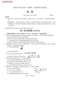 贵州省化学学业水平考试试卷_基础+兴趣选，时长规范是重点