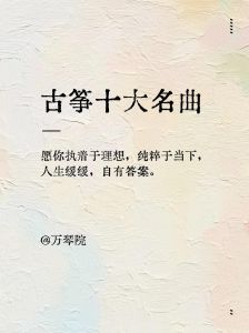 中国传统音乐十大名曲_中国十大传统名曲，感受古老音乐的魅力