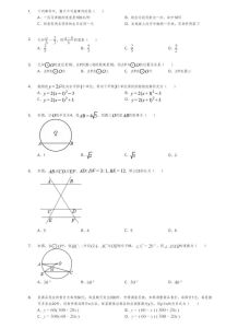 浙教版九年级上册数学期末卷子_代数几何统计全梳理，考前冲刺必备！