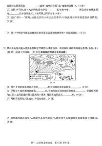 初一地理试卷_金考卷分难度，助你提升，真题获取有妙招！