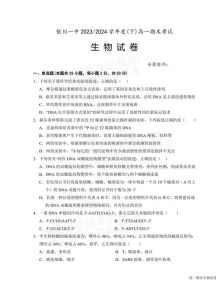普通生物学期末试卷_汲取生物灵感设计高效节能物联网