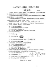 山东省化学高考真题_山东高考化学难度增，基础综合并重，备考需系统复习