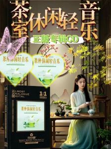茶室播放的轻音乐_品茶听乐，享受感官盛宴，选对音乐如选茶