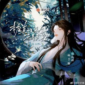 漫播古风广播剧推荐_听千年盛世，声入人心！