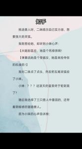 秽语有声小说在线听书小仙儿_平凡修仙路，感受有声魅力