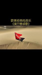 十大震撼空灵纯音乐_治愈心灵，十大经典曲目推荐