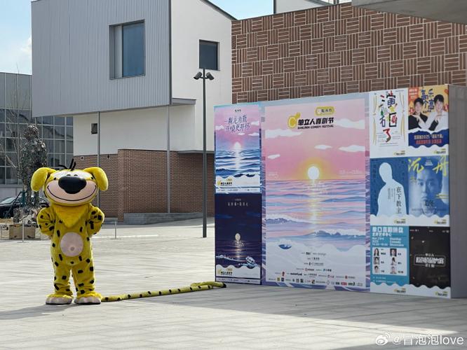 单立人喜剧节4月阿那亚开启,30+活动等你来嗨!_影音快讯 - 小白资源网