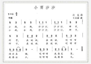 大班音乐雨中的旋律_听雨声做音乐，幼儿敲击乐器学合作