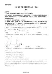 甘肃高二物理会考试卷_理解为主，记忆为辅，巧用资源高效备考