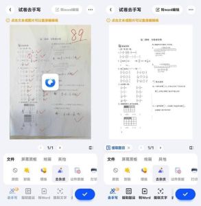 作业帮怎么消除卷子上的字迹_涂抹或覆盖，力度颜色要到位