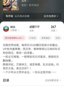 天荒战神有声小说_雷力穿越洪荒，重塑神话，探讨科技与命运！