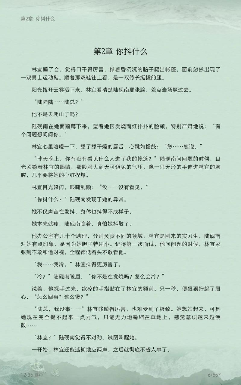 高干宠文笔趣阁_现实痛心文学慰藉 高干宠文温暖救赎爱情故事_小说资源 - 小白资源网