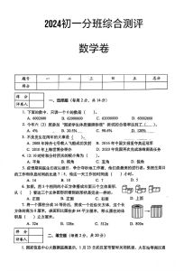 初一测试卷_分数不重要，进步才关键