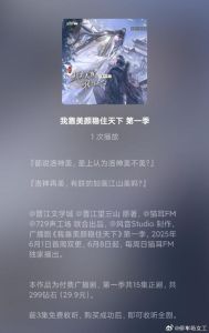 苏尚卿所有广播剧_苏尚卿配音《天官赐福》广播剧，猫耳FM免费试听！