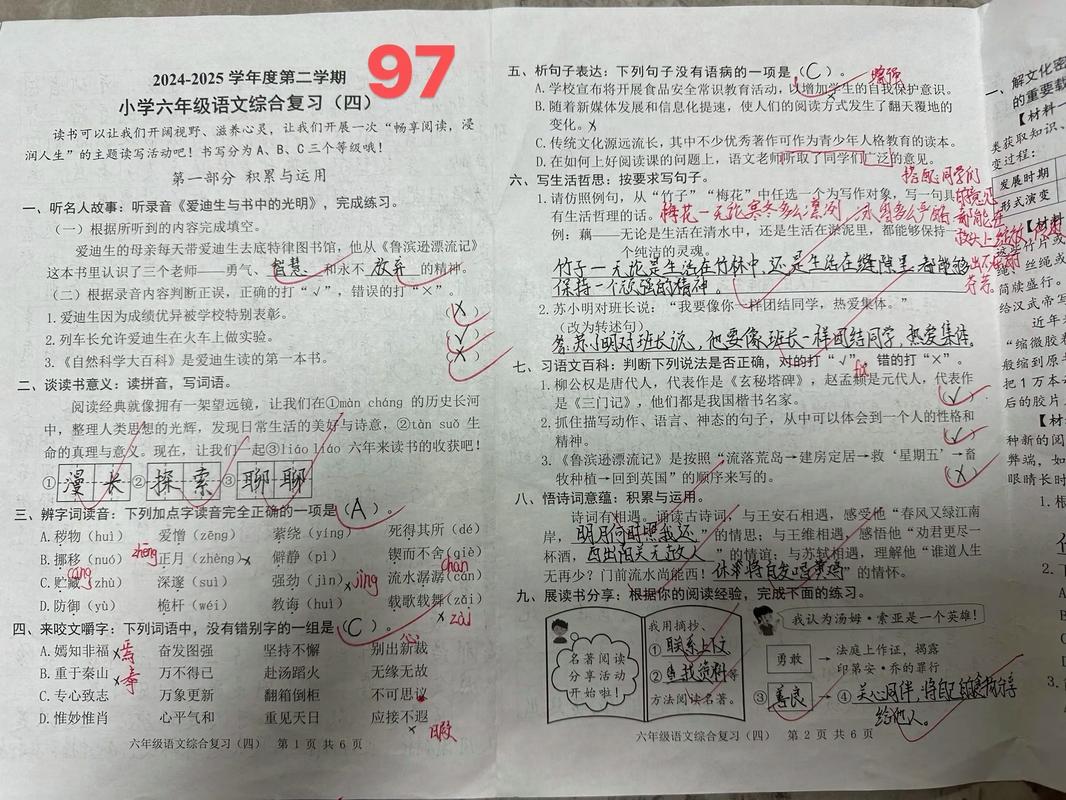 试卷签字写什么_与老师沟通，给孩子鼓励，用心传递爱与期望