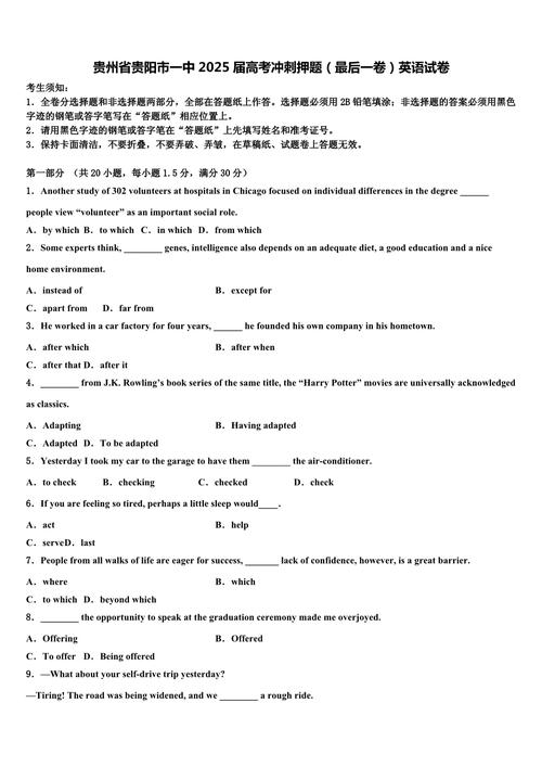 贵州省高中英语会考历年试卷_环境污染严重，守护地球需你我共同努力，行动起来！