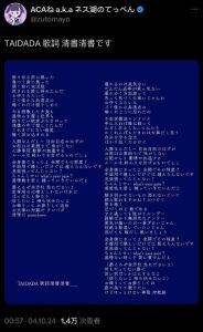 八爷歌曲死神空耳中文歌词_《死神》空耳歌词碰撞火花，米津玄师八爷演绎跨文化音乐体验