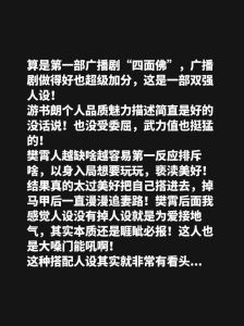 广播剧选我国第一部_传承创新，焕发新生