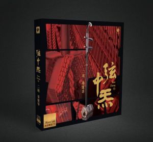 金弦有声书_金弦演绎动人，深夜聆听带来心灵慰藉