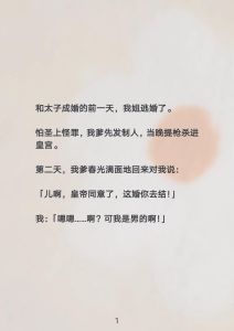 甜诱入梦by词枝笔趣阁_试探思念与团聚的情感交织