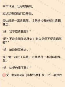 诱落甜柚小说笔趣阁_程柚与女神的青春纠葛，友情与情感的抉择