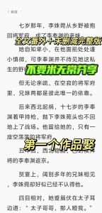 三尺春原著无删减1v1_夏日午后指甲染色，李姝菀与闺蜜的亲密时刻，李奉渊闯入，目光温柔，两人指尖相触，心生情愫
