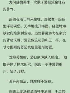 诱她入笼裴宴笔趣阁小说_裴晏巧转礼，陶云珠为父求情
