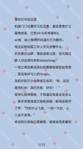 和糙汉邻家哥哥恋爱了(15)小说_玫瑰糖与爱意满满