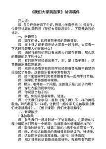 音乐老师上课开始弹的曲子_音乐老师弹奏旋律，营造氛围，用兔子弹弹等平台找资源，提升教学