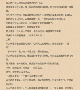 甜瘾烟烟梁映苒笔趣阁_段昂带病妻游乐园散心，甜蜜时光遇冷漠少年，人生转折未知