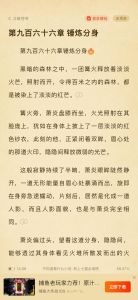 斗破苍穹小说笔趣阁_萧炎废柴逆袭，薰儿助他重燃希望，追寻自在人生！