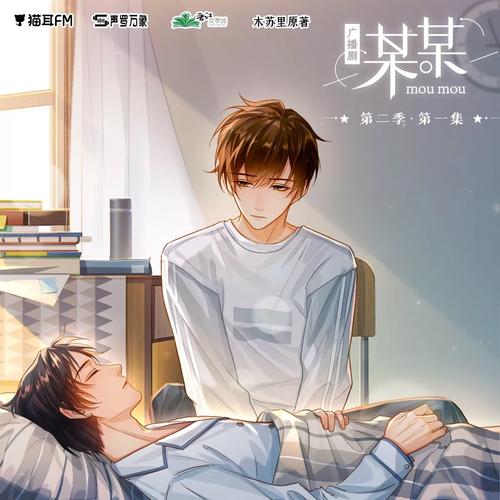 好听的原耽广播剧_声临其境，甜虐交织，沉浸式体验不容错过！