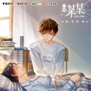 好听的原耽广播剧_声临其境，甜虐交织，沉浸式体验不容错过！