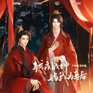 红线引广播剧原著叫什么_麻绳火星小说改编广播剧，搞笑奇幻传奇！