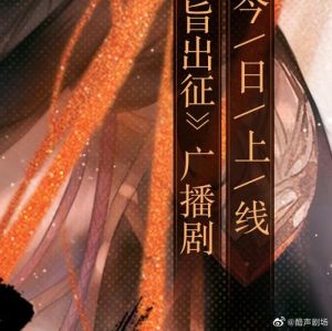 奉旨出征广播剧免费听_三井寿重生夺冠