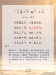 覆云乱煜有声_风雪禅位，萧煜继位大齐，改元黄龙安民心