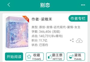别恋程嘉让小说免费_男友冷漠下藏隐关心