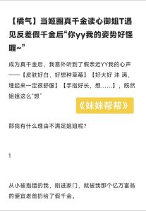 笔趣阁百合_蔚清慈爱乖巧女主，林宜雨暗恋唐慕烬失落，笔趣阁百合内容细腻情感触动共鸣