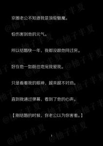 甜在心上小说_前男友成了我唯一的依靠