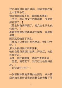 女主很纯男主哄着1v1小说推荐_腹黑男主甜蜜宠溺小说推荐