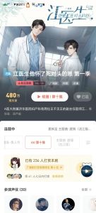 怀了死对头的崽广播剧_相爱相杀，情感大逆转！