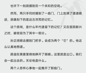 桐花中路广播剧_无人车带诅咒者逃出诡异医院，血腥历史恐真相！