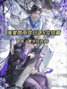 海棠广播剧免费听_沉浸式听故事，感受声音魅力