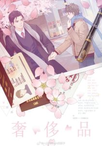 声声慢主役的高能广播剧_声声慢广播剧选角精良，主役郭浩然与李兰陵声线配合完美，精彩演绎带来听觉享受