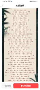 cv魏超的广播剧作品_广播剧大神，悬疑爆笑角色演绎者