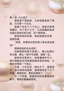 甜诱废太子笔趣阁最新章节_权谋情战，笔趣阁更新快！