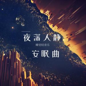 纯音乐就是轻音乐吗_如何区分？